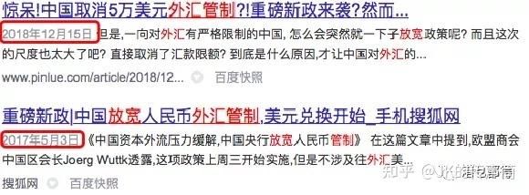 五万美元外汇管制到底限制在什么地方？外汇管制的内容有哪些