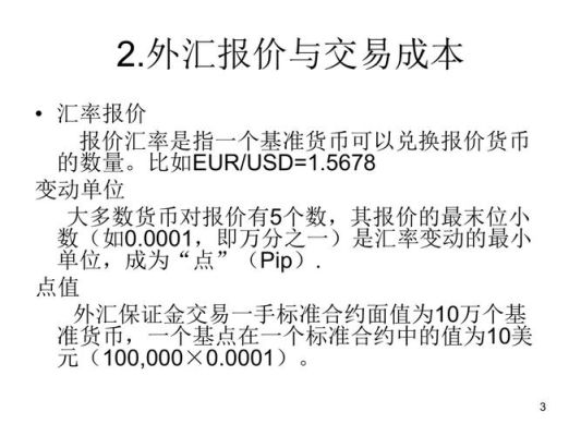 外汇交易新手入门模拟交易怎么做？外汇交易快速入门