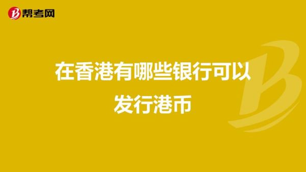 香港哪里换现金划算？广州黑市换外汇