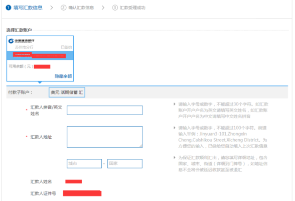 建设银行外汇怎么办理？中国建设银行外汇业务