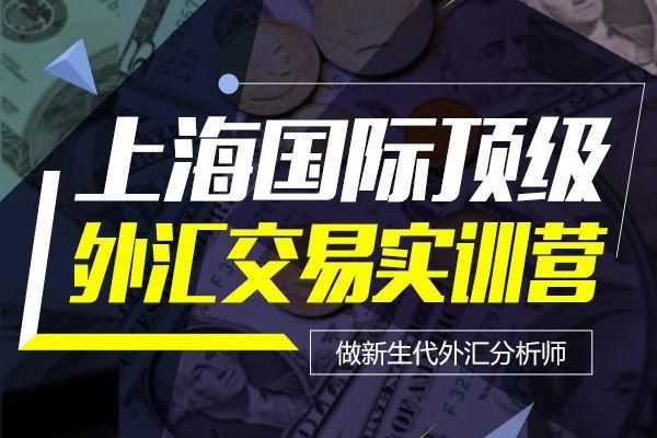 外汇自学靠谱吗？正规的外汇交易培训