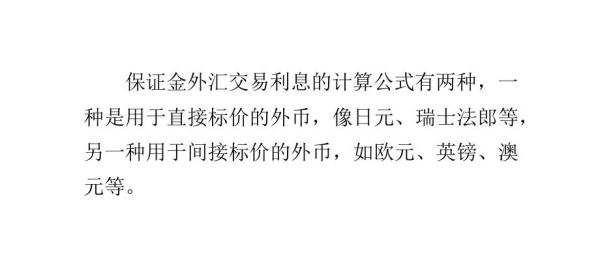 外汇和黄金需要多少保证金？外汇保证金比例计算公式