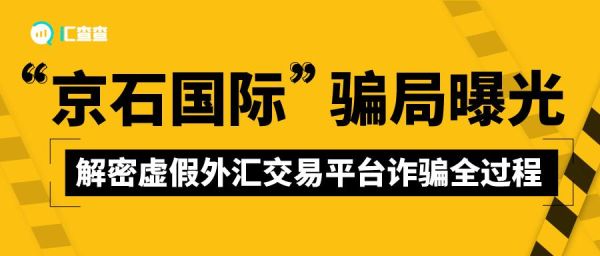 api外汇是骗局吗？济南外汇发展