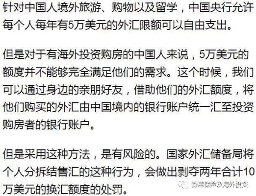 境外汇款最新相关规定？美国人的收入跟外汇