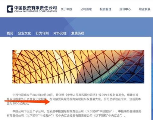 中投国际实业有限公司是国企吗？实业投资公司做外汇