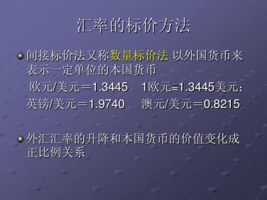 货币价值的实质？外汇体是什么意思