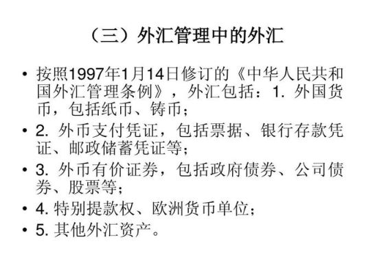 公司开立银行外币账户需要注意哪些问题？单位外汇存款只准开立