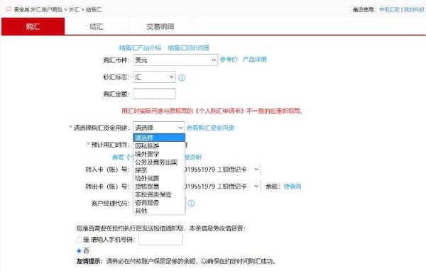 通过工行个人网上银行如何办理外币预约取钞业务？惠州市国家外汇管理局