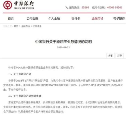 中行外汇双向宝“点差”是什么概念？如果账户里有10000美金，怎样操作会盈利，亏损？中行外汇双向宝业务