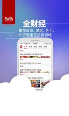 财经新闻app哪个好，每天听财经新闻的app？和讯外汇怎么看走势图