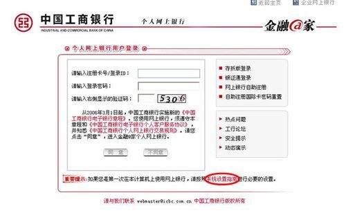 如何开通工行企业网上银行结售汇业务？外汇结算业务如何办理