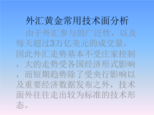 投资金融是什么意思？什么是外汇投资概念