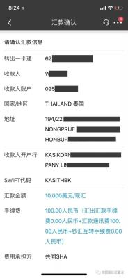 国外汇回来的钱，几天没取会被退回去？国外汇款退回多久到账