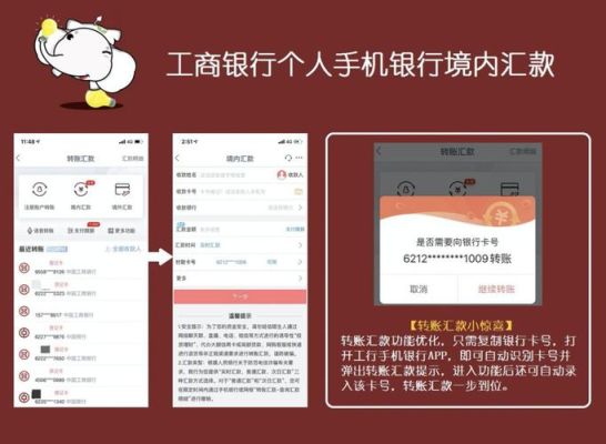 工商银行网上境外汇款怎么做？工商银行境外汇款程序