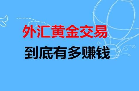 外汇是什么东西?很赚钱吗？外汇交易的名词解释