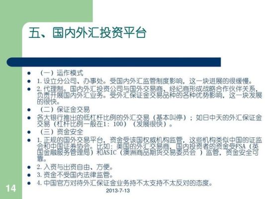 国内注册公司可以收外汇吗？中国外汇管制的内容