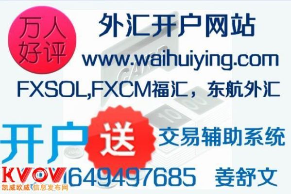 为什么炒外汇开户需要五个人？2017外汇开户活动