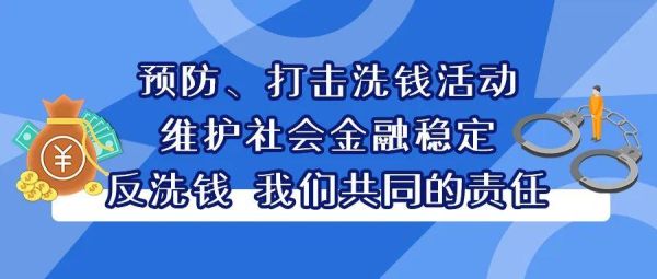 什么叫跨境汇款反洗钱监管？通过外汇交易平台洗钱