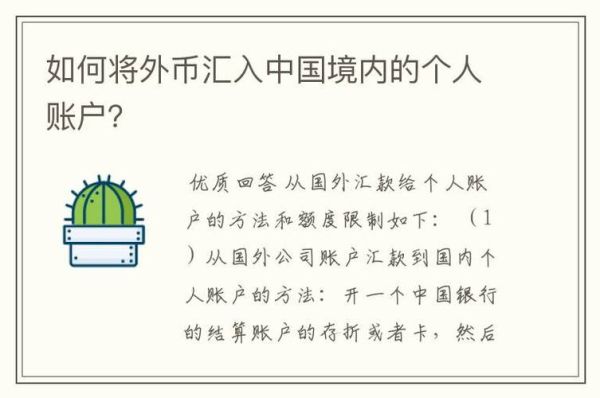 外汇账户是什么。不开外汇账户的话外币进不了账吗？外汇账户设立