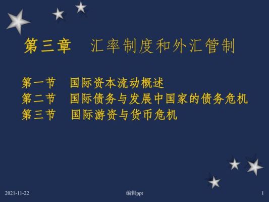 给国外亲属汇款规定？美国外汇管制制度