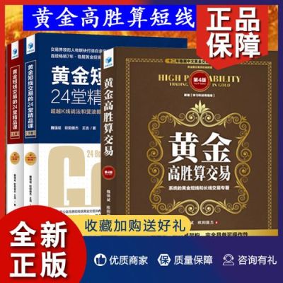 炒黄金外汇用什么K线?看什么书?K线分析用股市和期货的书有用吗？外汇专用书籍