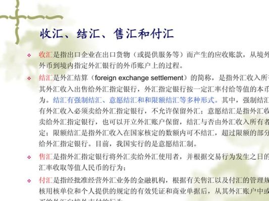 如何付汇？付汇的期限是多久？外汇开票时间