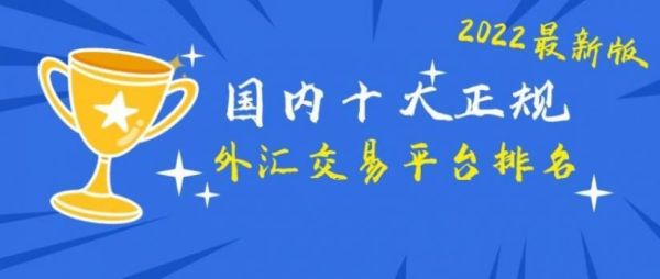 外汇交易在国内开放了吗？中国啥时候外汇开放