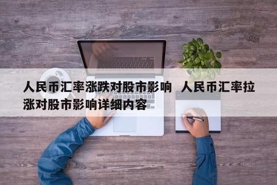 汇率下跌是贬值还是升值？外汇买跌买涨是真的吗