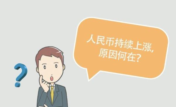 出国为什么限制带多少现金？人民币及外汇出境限制