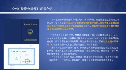 外汇投资分析师的报考得符合哪些条件？外汇分析师培训对象