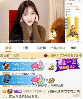 我想去斗鱼当主播怎么才能快速的火起来呢？外汇平台直播间