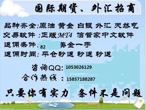 外汇代理一般佣金多少？去哪找外汇代理