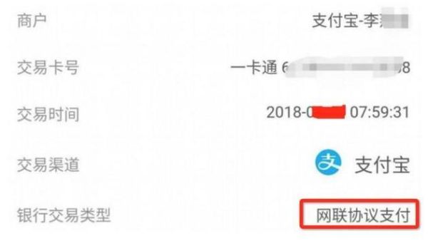 支付宝交给银行了吗？网联对于外汇