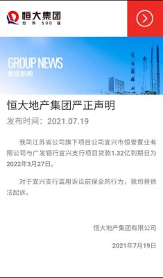 恒大对江苏银行的影响？江苏省外汇分局