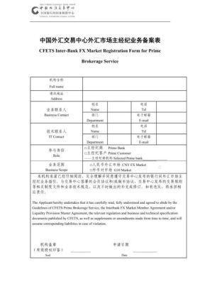 外管局备案需要什么资料？外汇存量权益登记