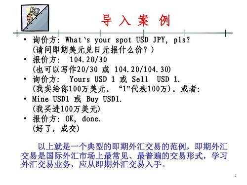 外汇交易方式？如何交易外汇