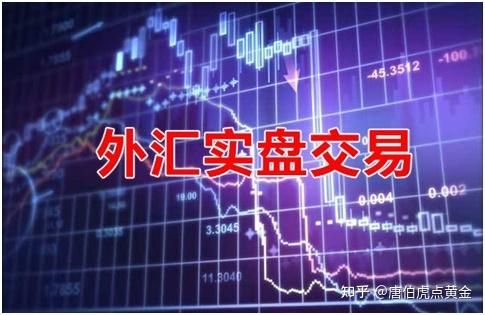 什么是外汇按金交易？外汇按金交易