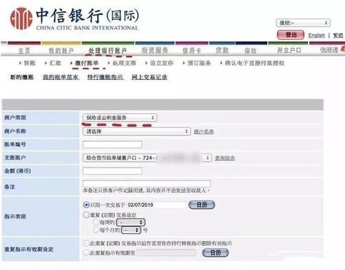 中信银行如何转账至中信国际？中信银行接受境外汇款注意事项