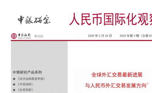 境外人民币可否直接汇入国内账户？外汇如何汇入国内