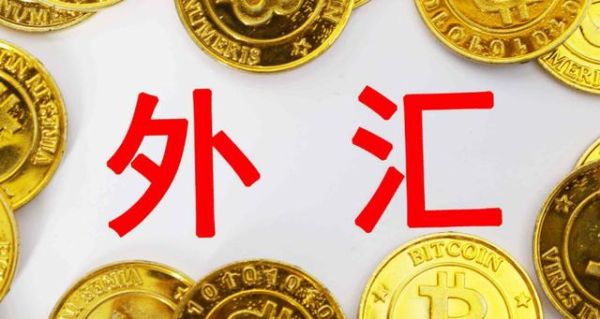 外汇交易该怎么出金？资金到账需要多长时间？炒外汇出金不