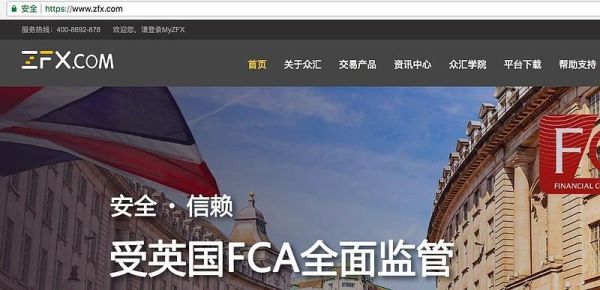 FCA监管的外汇平台有哪些？国内哪些外汇平台