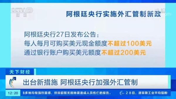 外汇管制微信怎么管制？外汇价格管制方法