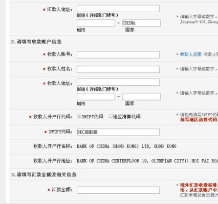 建行外汇汇款汇款人地址错误能通过吗？外汇地址怎么填