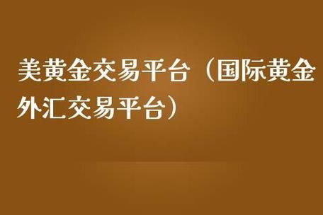 黄金外汇交易学习来容易吗？有好的学习方法吗？黄金交易和外汇交易