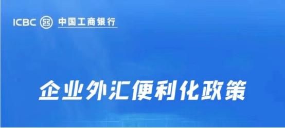 工行改制是哪年？境外公司的外汇注资