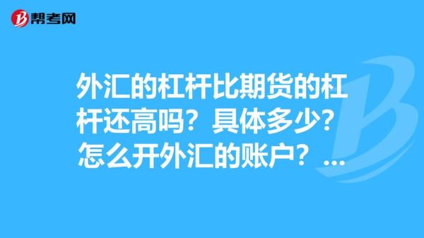 外汇里的杠杆1：100指的是怎么个比例啊？外汇杠杆盈亏计算