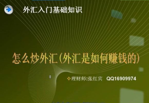 买外汇怎么赚钱的？外汇公司怎么赚钱的