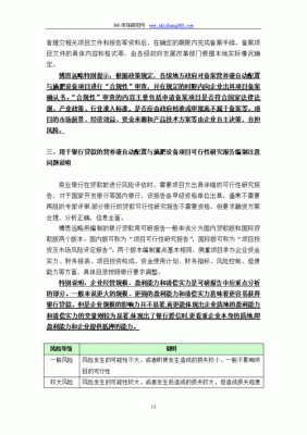 可行性研究报告中财务评价的内容？外汇预测值前值现值