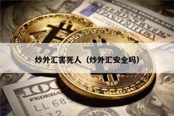 炒外汇是赌博么？外汇赌钱是什么意思