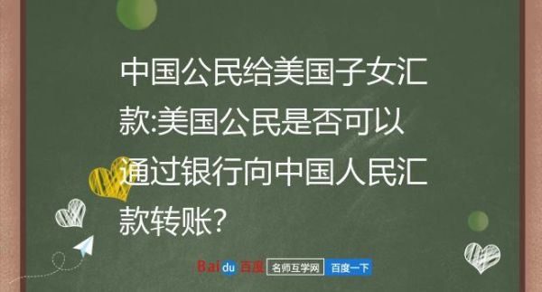 个人接收境外汇款新规定？美元 现钞 境外汇款